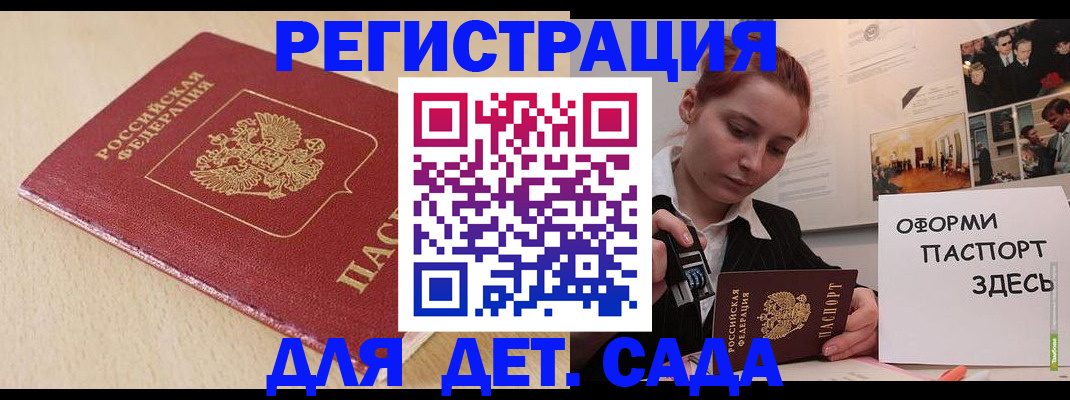прописка в Борисоглебске